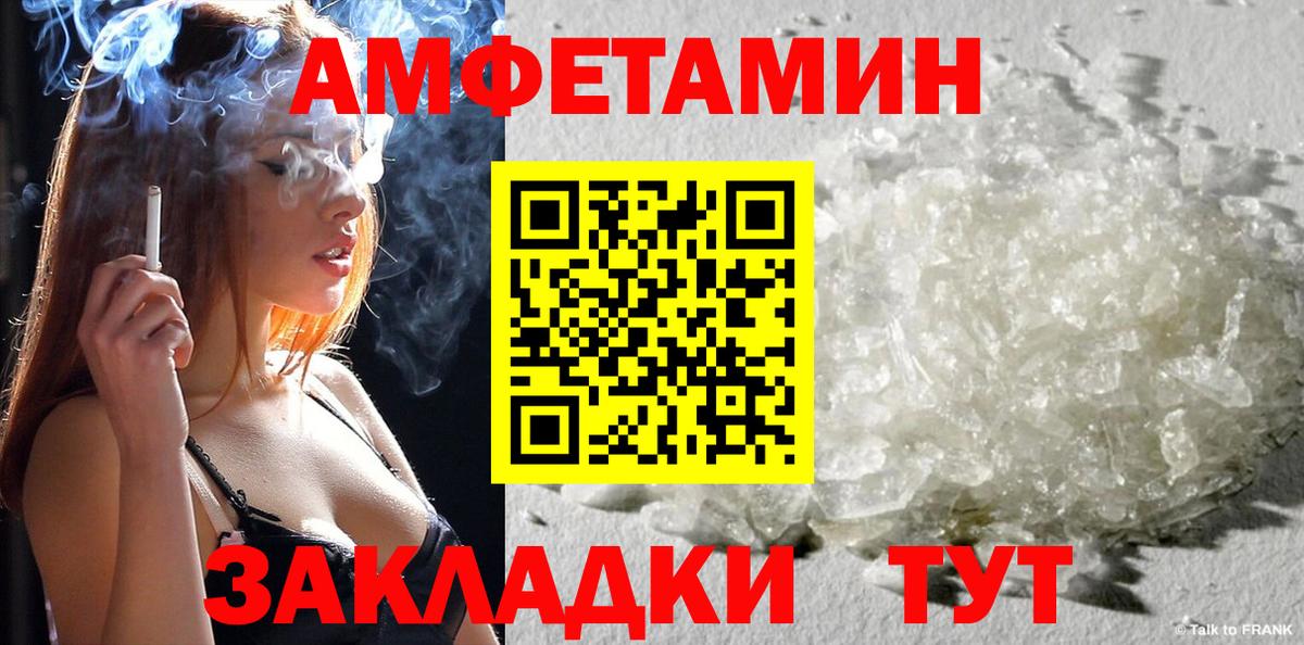АМФЕТАМИН VHQ Чернушка