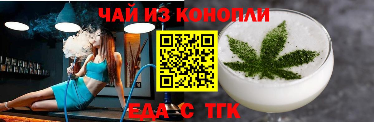 Чернушка  Cannafood марихуана  Вход с VPN 