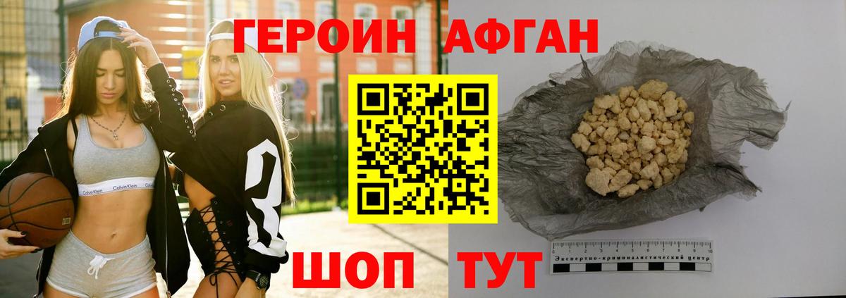ГЕРОИН Heroin Чернушка