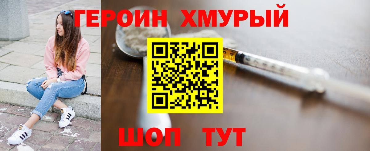 ГЕРОИН гречка  Вход с VPN  Чернушка 