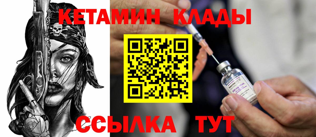 Кетамин ketamine Чернушка