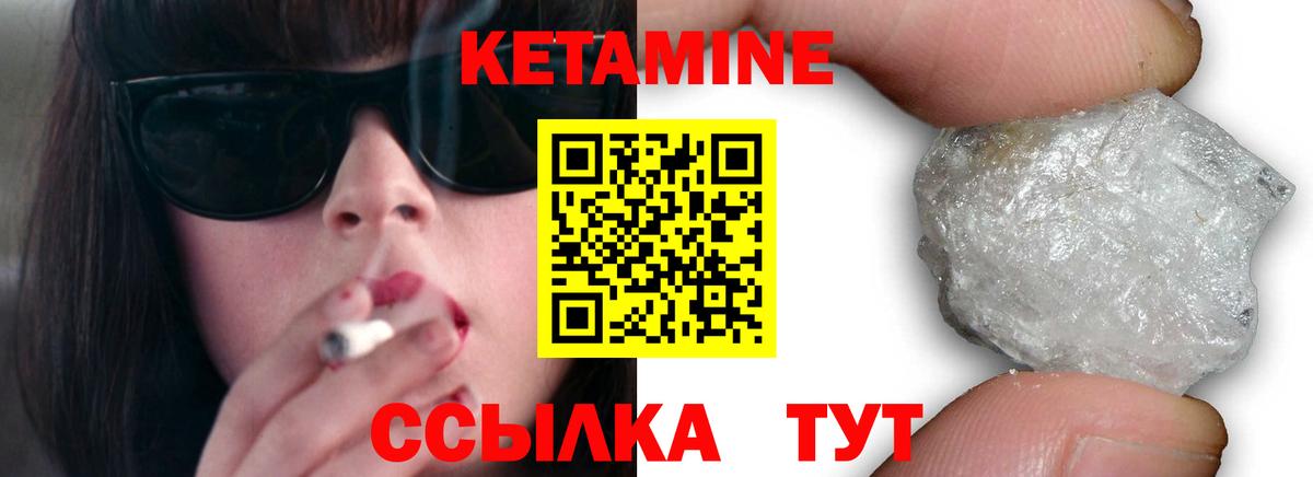 Чернушка  Кетамин ketamine  Вход с VPN 