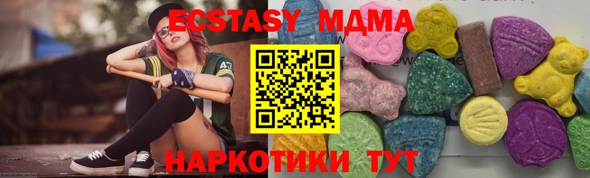 MDMA crystal Чернушка