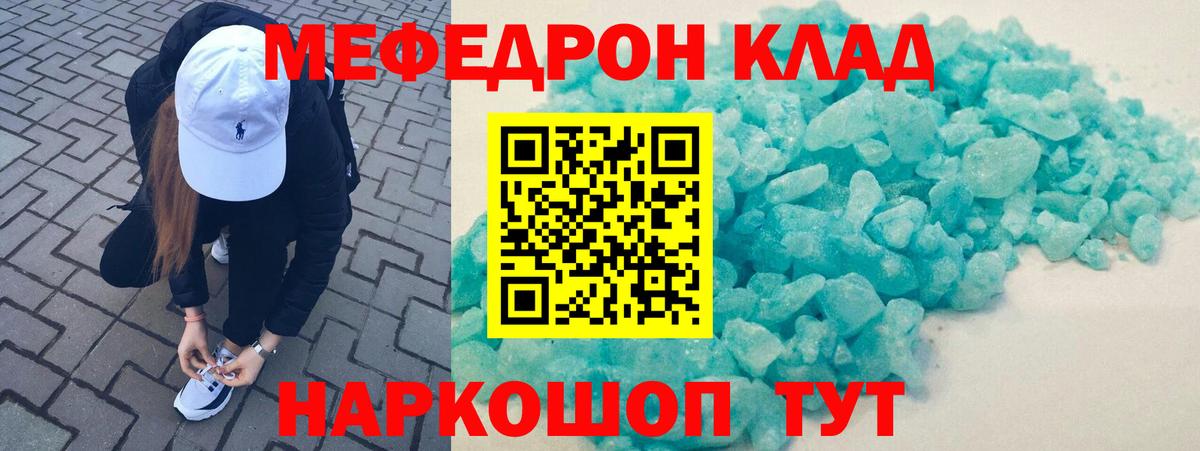 Чернушка  цена   МЯУ-МЯУ VHQ  Меф  МЯУ-МЯУ 4 MMC  Вход с VPN  Меф 