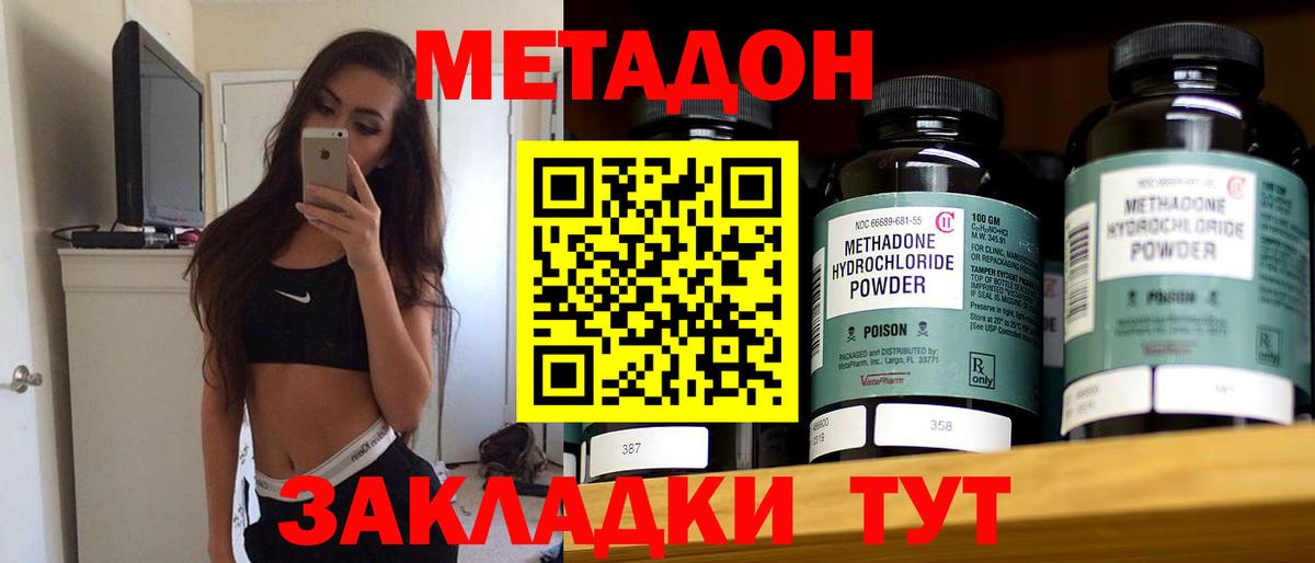 Чернушка  МЕТАДОН кристалл  Вход с VPN 