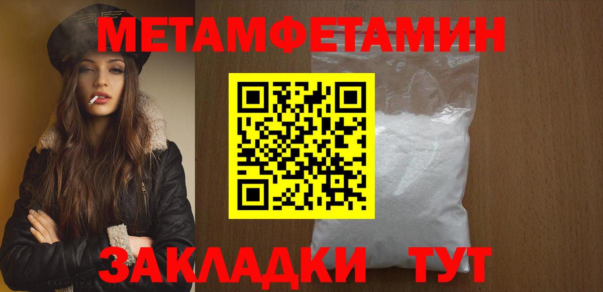 Метамфетамин кристалл  Вход с VPN  Чернушка  Метамфетамин кристалл 