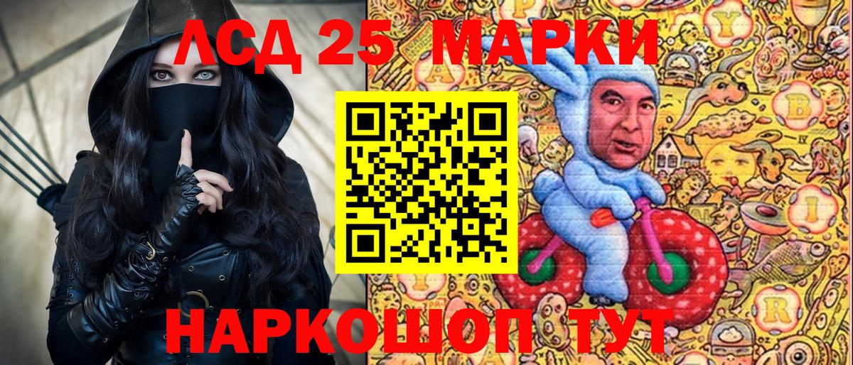 Марки NBOMe  наркота  Чернушка  Наркотические марки 1,8мг  Вход с VPN 