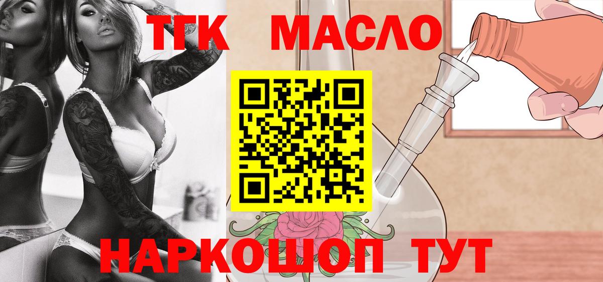Дистиллят ТГК вейп с тгк Чернушка