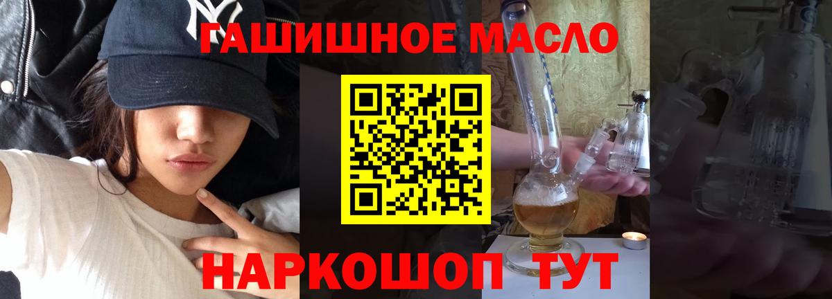 Чернушка  ТГК гашишное масло  Вход с VPN  Дистиллят ТГК THC oil 
