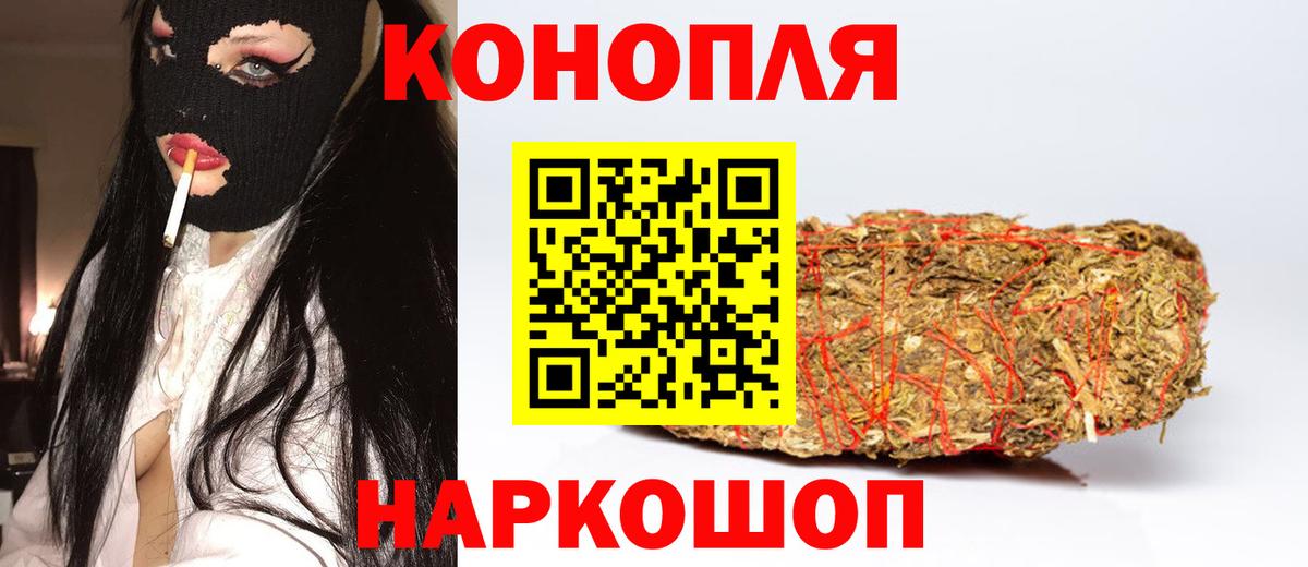 МАРИХУАНА сатива  Вход с VPN  Чернушка  Конопля конопля 