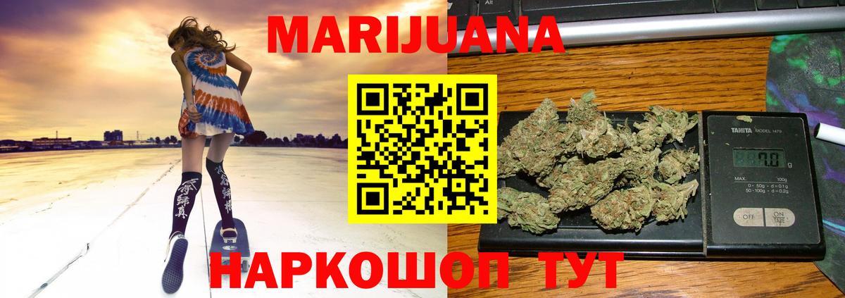 Шишки марихуана White Widow Чернушка